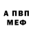 АМФЕТАМИН Premium alice who