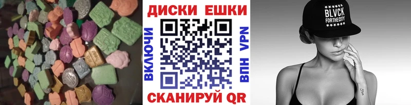 что такое наркотик МЕГА зеркало Ecstasy диски Нестеров