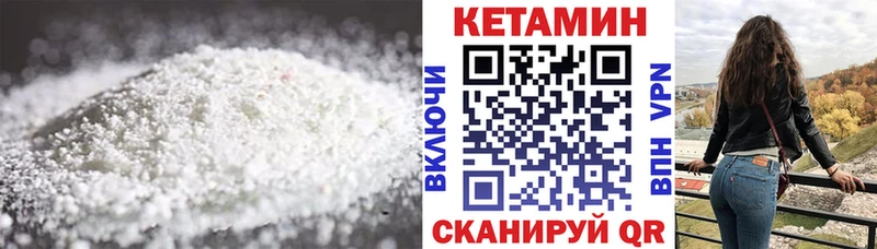 Кетамин ketamine  Нестеров 