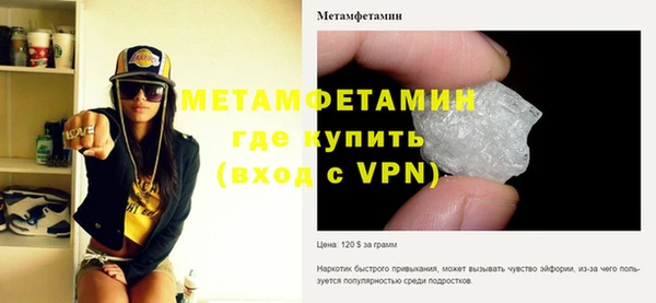 метамфетамин Белокуриха