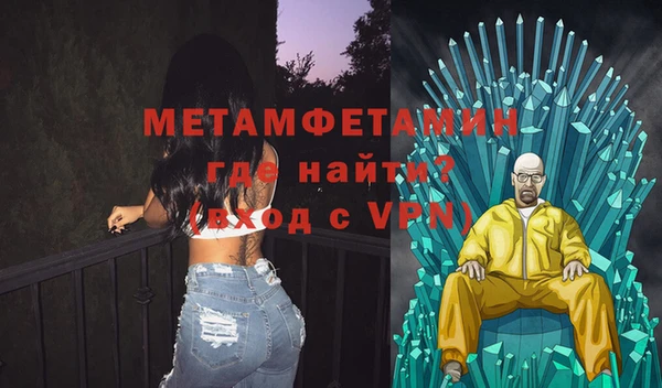 метамфетамин Белокуриха