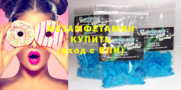 метамфетамин Белокуриха