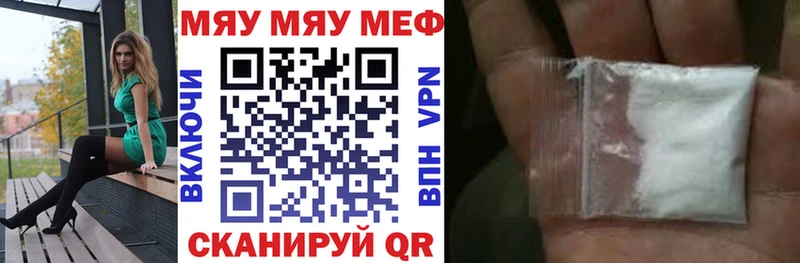 цены наркотик Нестеров МЕФ mephedrone