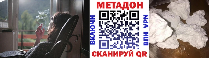 Метадон VHQ  Нестеров 